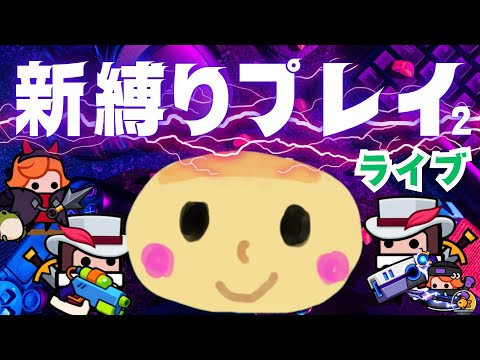 すみっこぼーろ縛りダダサバイバー【ノーマル装備のみ】