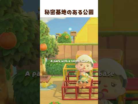 隙間埋め!余ったスペースに公園作り 🐥 #shorts #あつ森