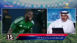 السويد: الأهلي هو أقل الأربعة الكبار من حيث الأداء