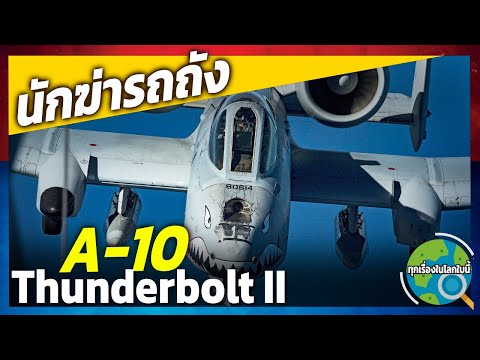 นักฆ่ารถถัง--แข็งแกร่งที่สุดใน นักฆ่ารถถัง--แข็งแกร่งที่สุดใน