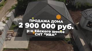 Продажа дома 82 м² с участком 4 сотки