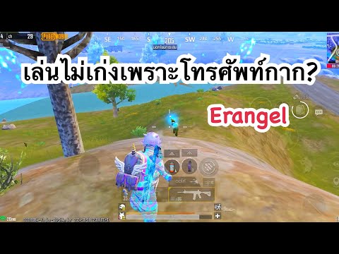 PUBGMOBILE:1vs4ดราม่าเล่นไ