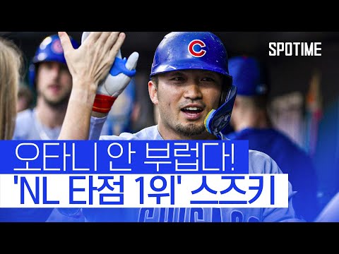 역대급 커리어 하이 시즌 예고한 스즈키 세이야 