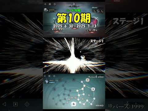 【リバース:1999】第10期:揺らぐ舟：ハード攻略(バトル1)【ゆっくり実況】