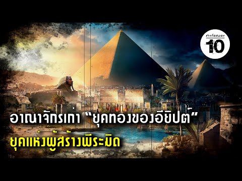 10-อันดับ-ข้อเท็จจริงที่น่าสนใ 10-อันดับ-ข้อเท็จจริงที่น่าสนใ