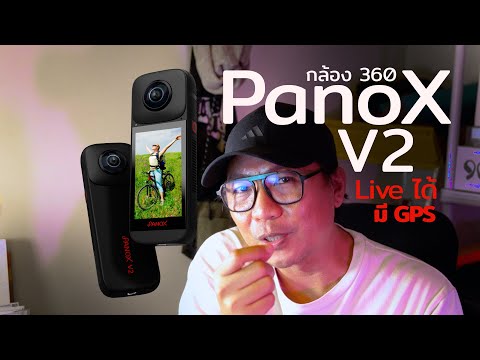 กล้อง360องศาที่Live4Kได้