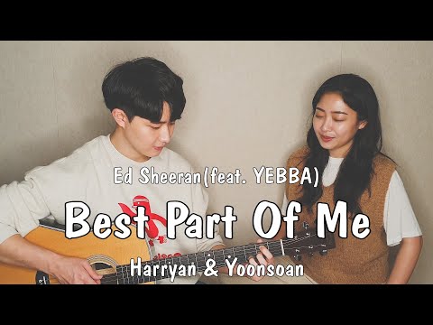 친남매가 부르는 'Ed Sheeran - Best Part Of Me'ㅣHarryan & Yoonsoan Siblings cover