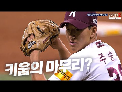 [KIA vs 키움] 티빙 슈퍼매치다운 경기! 어려운 상황을 잘 막아내는 키움 주승우 | 7.26 | KBO 모먼트 | 야구 하이라이트