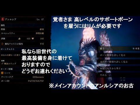 【ドグマ2】目的に合った仲間の探し方【フレンドポーン募集コミュニティ】