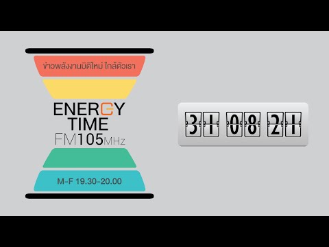 Energy-Time-31-08-21 Energy-Time-31-08-21