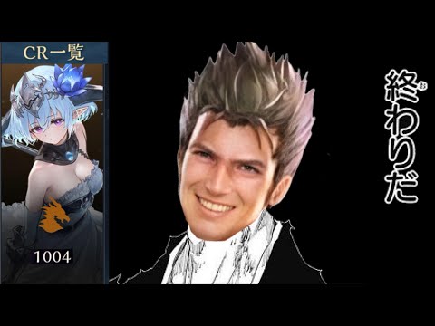 CR:1000から始まるグラマス生活③今週末RAGEに向けてCR1509～【Shadowverse: Worlds Beyond/シャドバWB】