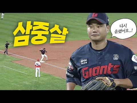 (재업로드) [롯데 vs KIA] 올 시즌 두 번째 삼중살을 완성하는 롯데자이언츠! | 9.11 | 크보모먼트 BY 삼진제약 | 야구 하이라이트