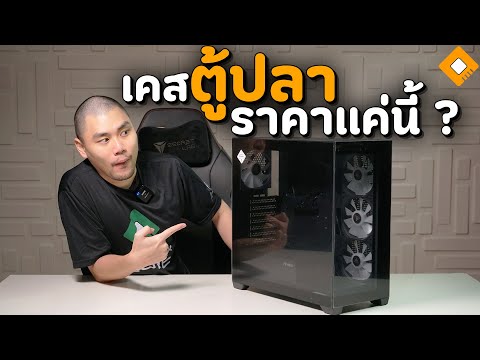 รีวิวAntecCX300RGBElite: