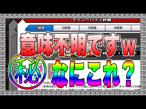 【キン肉マン極タッグ乱舞】㊙情報！これ合ってるの？謎なんです！キン肉マン運営やばすぎ！っていうかメンテナンスはいった・・・・・・