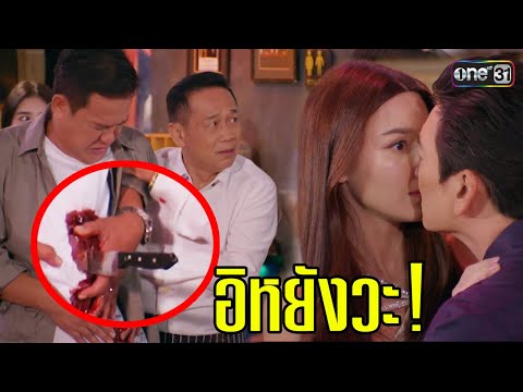 ตัวอย่างเป็นต่อล่าสุดEP.23l