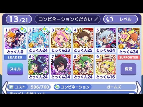 【ぷよクエ】きょうがくのハロウィンラッシュ　エクストラボスダメージチャレンジ　60京ダメージ