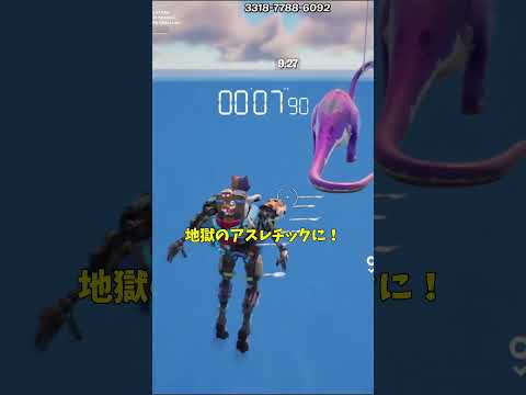 さよなら…キットの乱戦場のアスレチック。【茶番/フォートナイト】