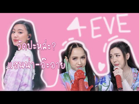 แฮนอาย-วัดปะหล่ะ[OPV]แฮนอา