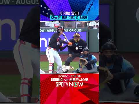 이정후 오늘은 멀티히트!(08.17) 