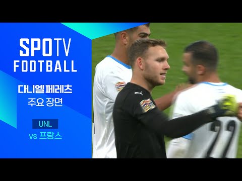 [24/25 네이션스리그] 프랑스 vs 이스라엘 페레츠 주요장면｜SPOTV FOOTBALL