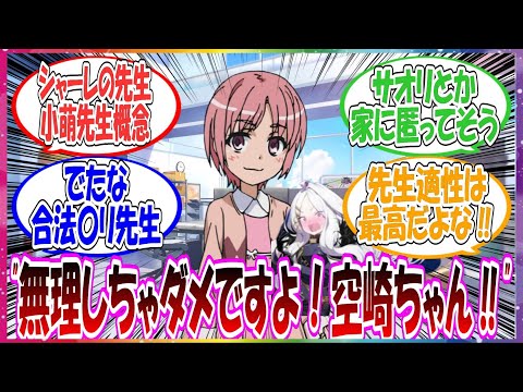 ここだけシャーレが月詠小萌だった世界線に対する先生方の反応集【ブルアカ】