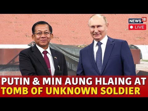 Min Aung Hlaing Putin Meeting LIVE | Putin And Min Aung Hlaing Visits Tomb Of Unknown Soldier |N18G