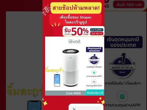 แดดดี้ รีวิว   Daddy Review เครื่องกรองอากาศpm2.5Hepa1213etaxshopeexyoutubeshoppingccbet