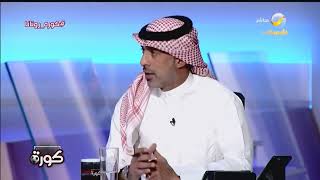 وليد علي: الحزم ضمن الهبوط وسيلعب دون ضغط