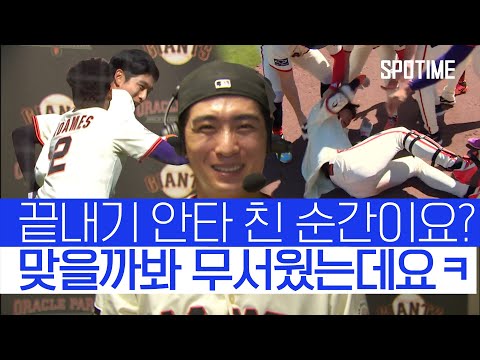 동료들의 집단 폭행(?) 속 끝내기 안타 쳐서 행복한 이정후 