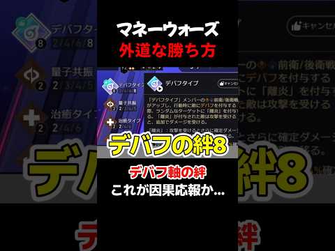 【崩壊スターレイル】デバフ軸で富の20を外道な勝ち方で攻略したwww【マネーウォーズ】
