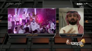 فيصل زيد : الهلال متعود و متمرس على الوصول للنهائيات