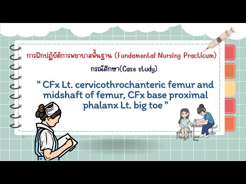 คลิปนำเสนอCasestudyกลุ่ม10