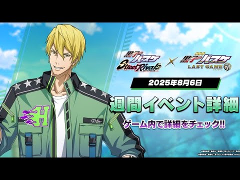 【黒子のバスケSR】ナッシュ3Pまで打てるの壊れすぎだろww瀬使いの黒バスSR【2K高画質配信】