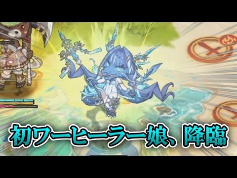 【#モンスター娘td 】ワー系娘では初のヒーラー！【爽蒼のワードラゴン娘】ハイルィさんを紹介していきますよ！【#ゆっくり実況 】
