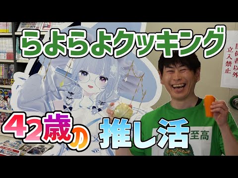 らよらよ味噌汁に挑戦