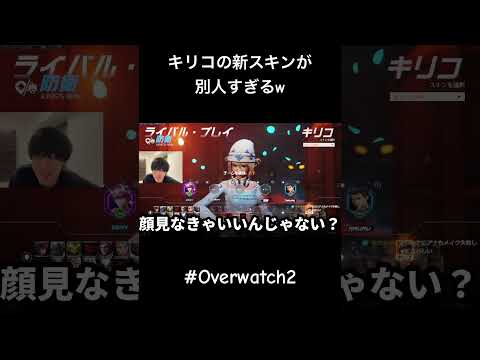 ガチで最低なことを言う人 #overwatch #オーバーウォッチ2 #shorts