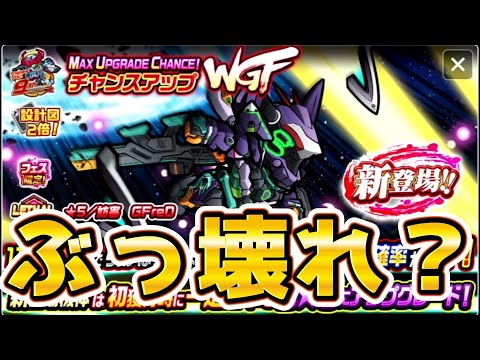 【ガンダムウォーズ】いよいよジフレド登場！！実は….