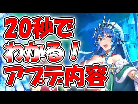 忙しい人向け版モンスター娘TDアップデート情報局 6月第1号【#ゆっくり実況 】