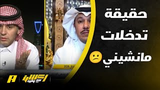 أكشن مع وليد | نقاش حول دور مانشيني في المنتخب