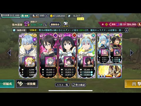 【まおりゅう】天性の間13 ゴリ押し