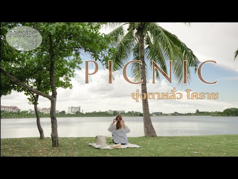 picnic01|คาเฟ่ห้ามนั่งเลยล