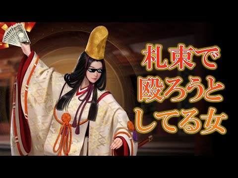 【新信長の野望】最高級巫女を引いて評価