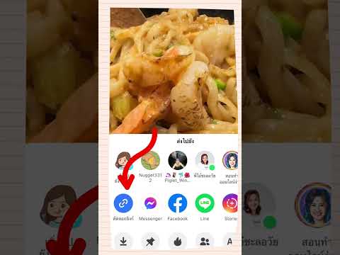 วิธีลบลายน้ำTikTok|สอนTikT