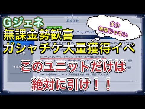 【Gジェネ　無課金　エターナルロード　攻略】sdガンダム　ジージェネレーションエターナル　ストーリーイベント　サンダーボルト