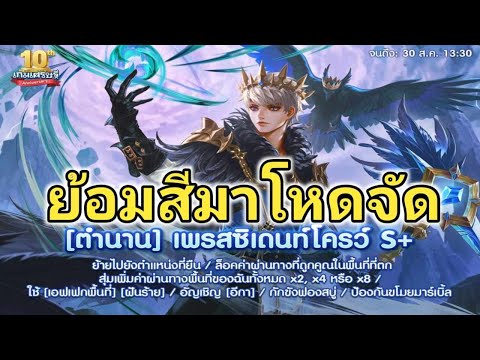 LINEเกมเศรษฐีตำนานเพรสซิเดนท์