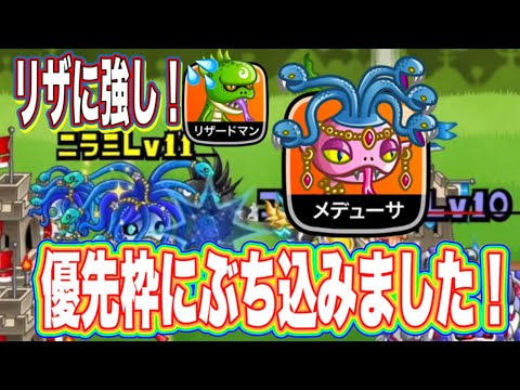 【城ドラ】最近このキャラが再び熱くなってきた気がします！メドューサ優先枠に帰還！【ちゃん】