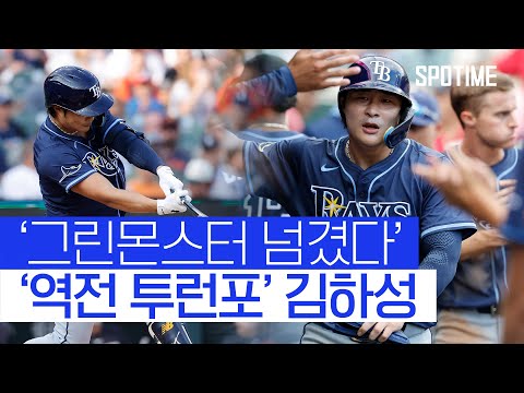 시즌 첫 홈런을 ‘역전 투런포’로 쏘아올린 김하성 