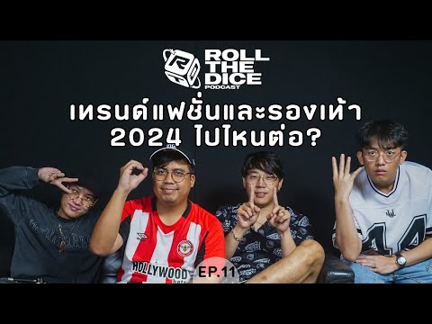 2024โดนคู่ไหนกันบ้างแล้วคุยล