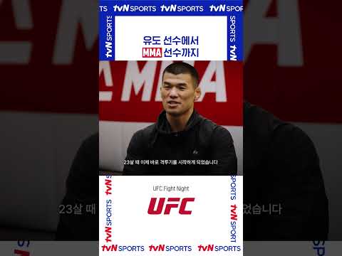유도선수에서 MMA선수까지 #라운드제로