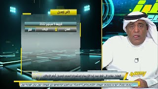 جمال عارف: كنت أتمنى كأس سوبر لوسيل بين الهلال والأهلي المصري